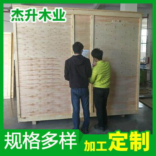 佛山顺德厂家直销发国外木箱包装箱免熏蒸卸货大型木包装箱定做