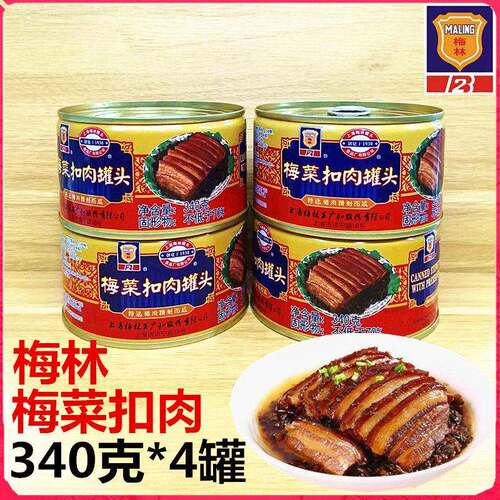上海梅林梅菜扣肉罐头340g 常温保存熟食下饭菜 户外茶餐厅速食红