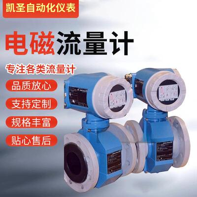 ProlinePROMAGF30FT40-MHIEDIID3IBE+H电磁流量计53P4050P32