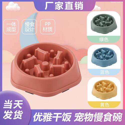 狗碗防噎慢食碗小中型犬狗狗喂食器盆 猫食盆骨头缓食碗宠物用品