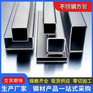 304不锈钢方管矩形光亮管 201不锈钢方管 316不锈钢工业方管