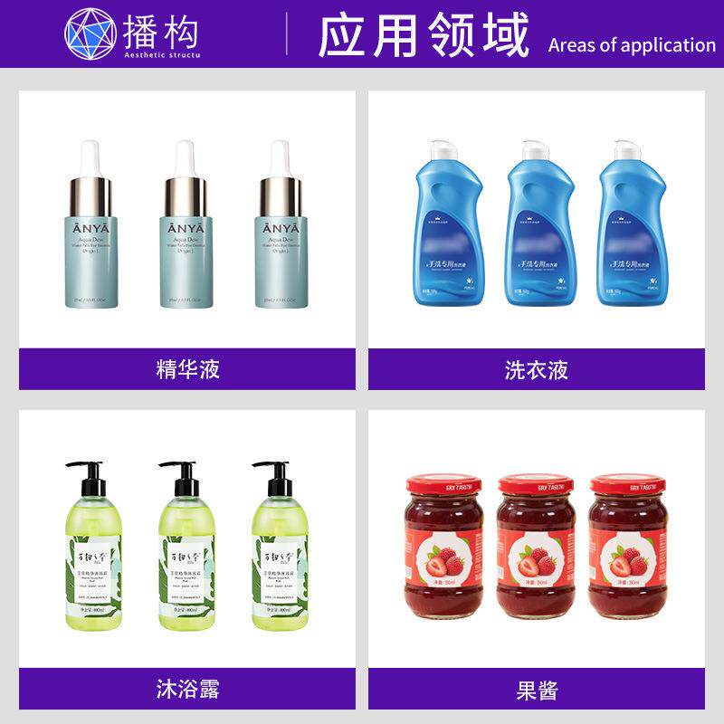 立式膏体用装机半自动番茄灌酱蜂蜜液面霜凝胶食品播构日化膏两罐