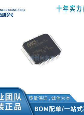 厂家直销STM32F205RET6 STM32F205RET6 LQFP64 全新现货 集成电路
