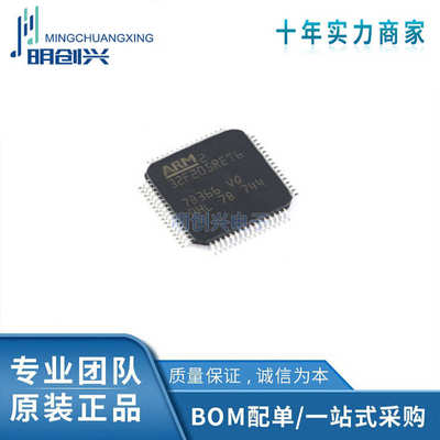 厂家直销STM32F205RET6 STM32F205RET6 LQFP64 全新现货 集成电路