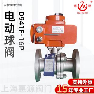 电动球阀D941F 16P不锈钢法兰开关型执行器密封不锈钢球阀