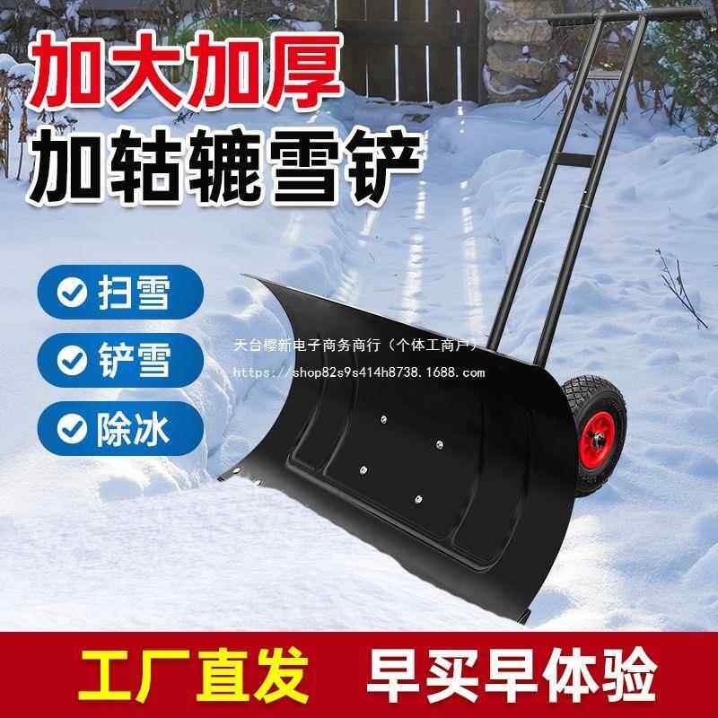 轮式清雪雪铲户外带轮雪大号雪锹扫雪推雪工具手推雪铲板车除塑料