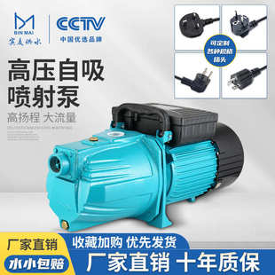 家用220V静音自吸增压泵无塔供水抽水泵水塔水井两用全自动喷射泵