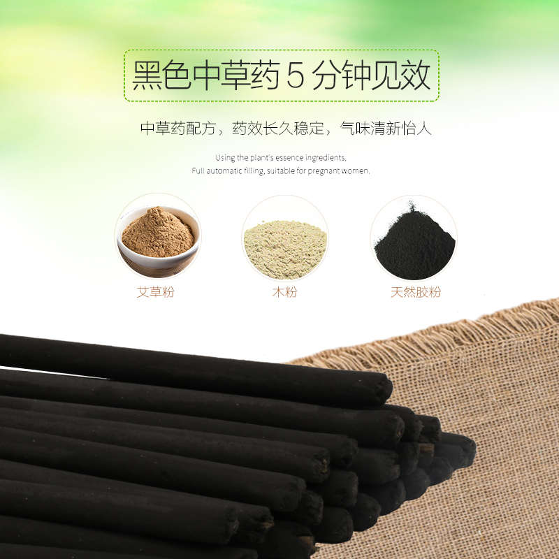 鸡场香艾叶棒驱蚊猪圈畜牧灭蚊蚊香兽用专用养殖场牛羊猪蚊蝇长