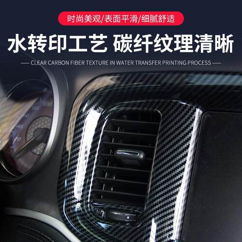 汽车内饰用品适用于16-21款道奇Charger内饰改装中控导航装饰框