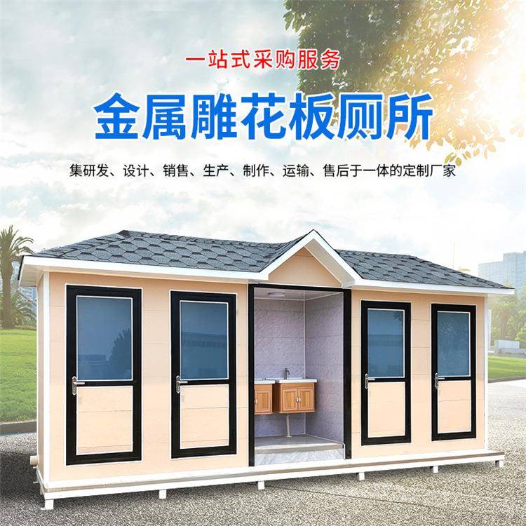 东莞厂家直供景区移动厕所公园户外公厕成品旅游移动式公共厕所