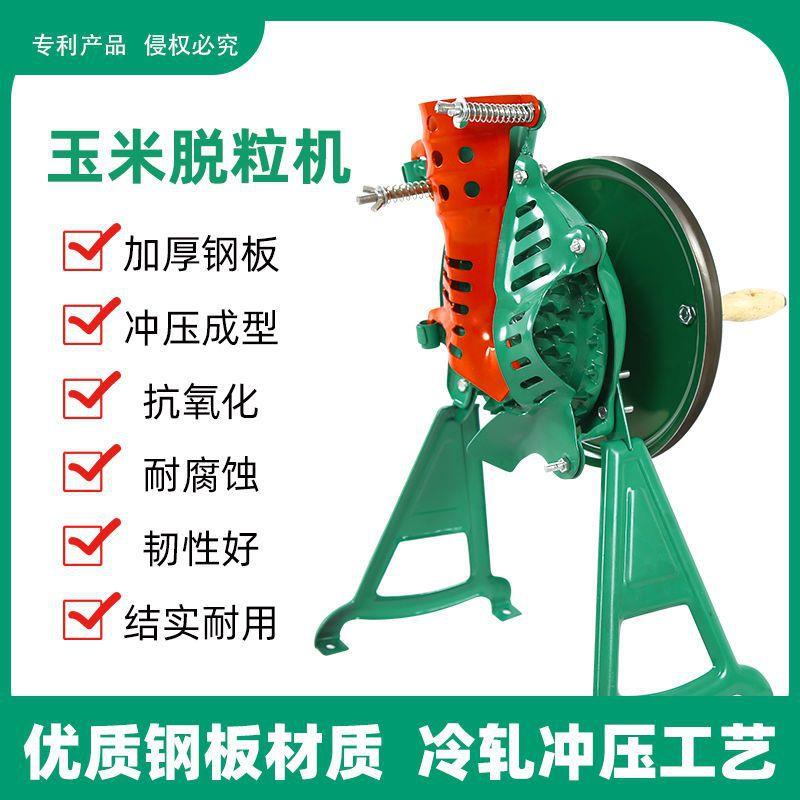 粒净牌米手摇玉脱粒机家用小手玉动剥米256型器手工电动两用玉米
