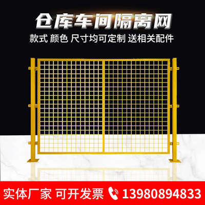 车间仓库隔离网护栏网铁丝网工厂车间隔断冲孔板可移动工厂围栏网