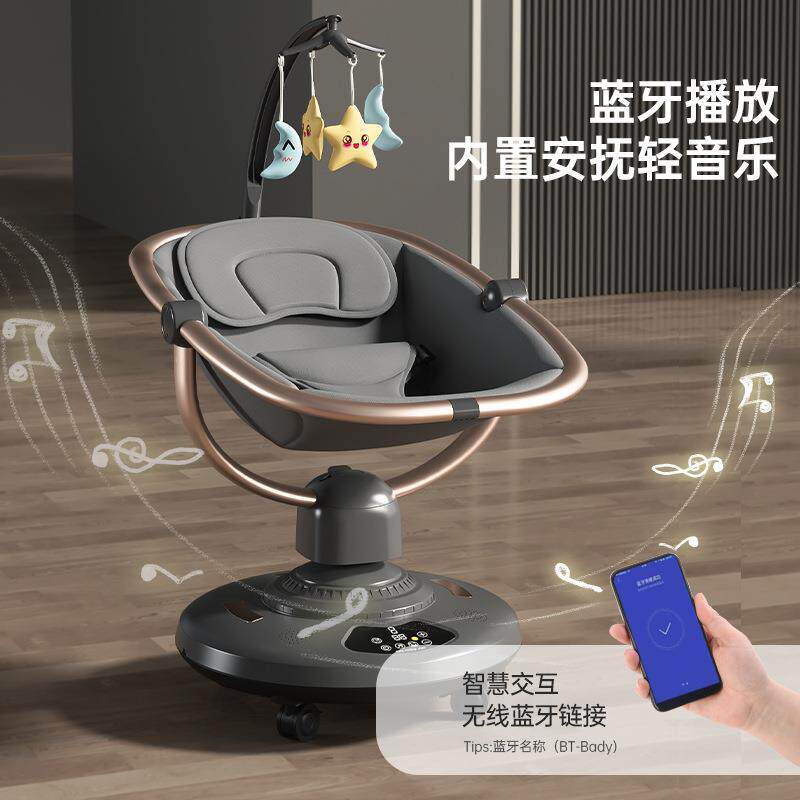 婴儿多功能电动水平摇篮摇床摇椅新生儿智能哄娃宝宝安抚神器睡篮