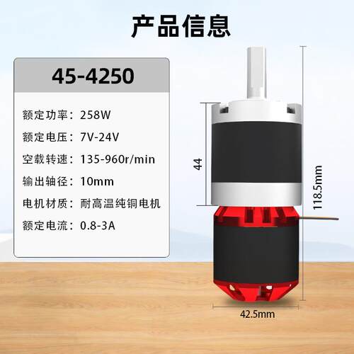 45-4250大功率直流无刷电机超长寿命高速大扭矩行星减速电机马达