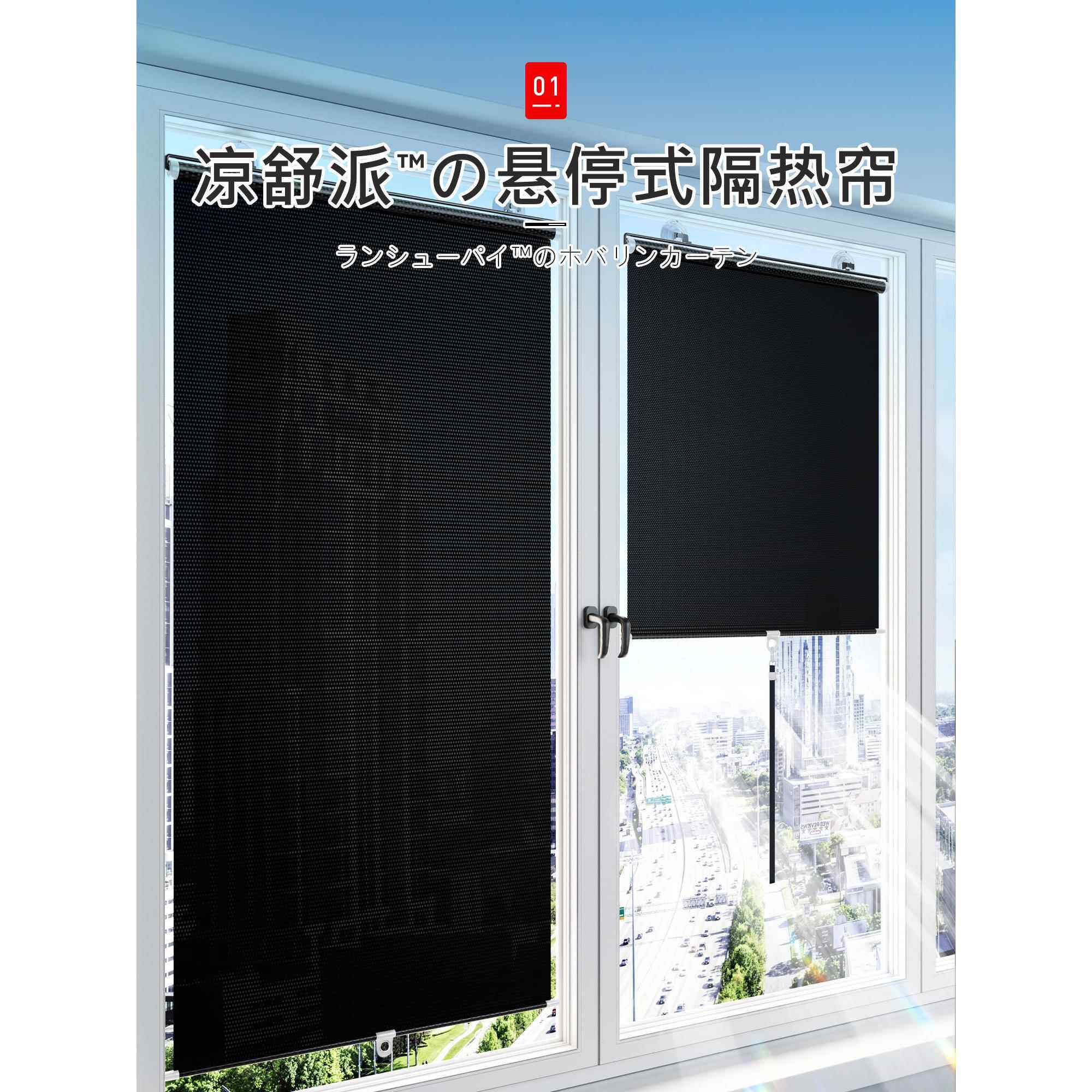日本自动悬停遮阳帘家用窗帘遮光窗户神器防晒隔热玻璃飘窗伸缩式