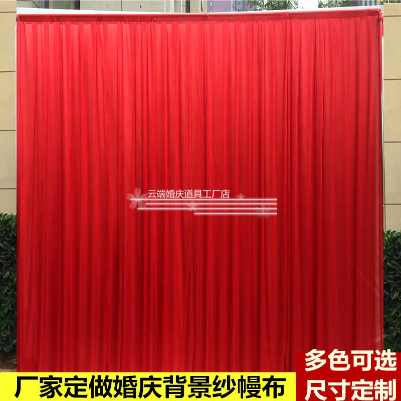 婚庆纱幔舞台背景布打底布婚礼布置结婚布幔新款幕布装扮帷幔道具