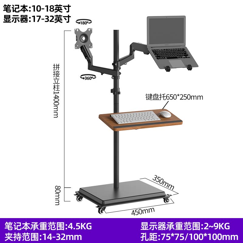 键盘托笔记本一体落地支架站着工作立式电脑显示器悬臂可移动升降