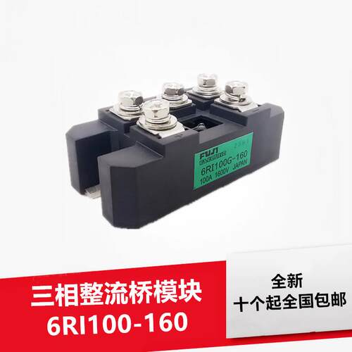 6RI100G-160 整流桥模块 MDS100A 功率半导体6RI100G