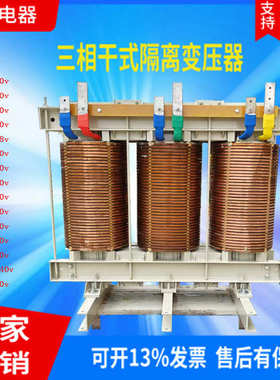 SG三相干式隔离变压器380v变660v690V800v1140v升压变压器