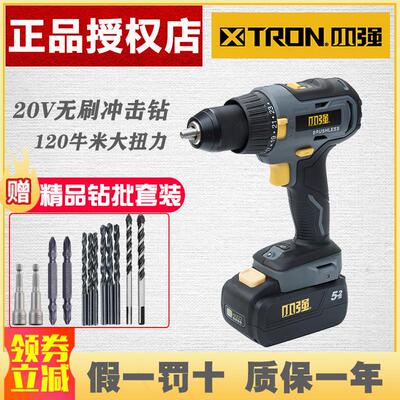 小强5288无刷充电钻多功能锂电电钻电动螺丝起子起子机工具冲击钻