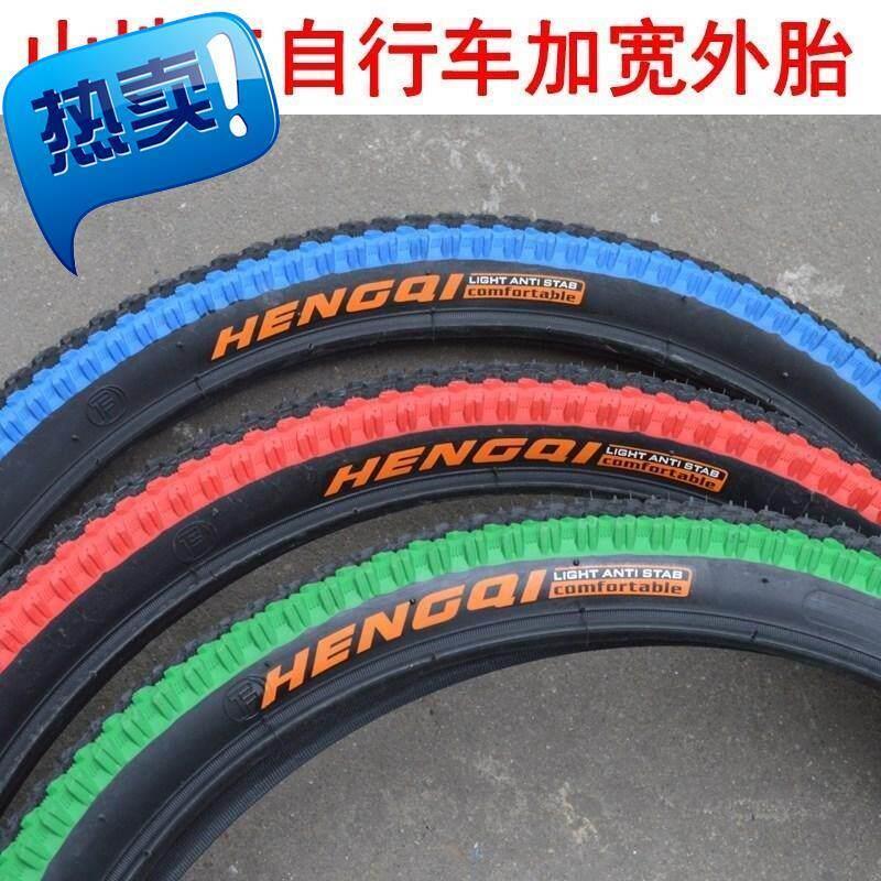 20寸20x2.125/20* 2.125自行车登山车儿童轮胎外胎彩色边胎57-406