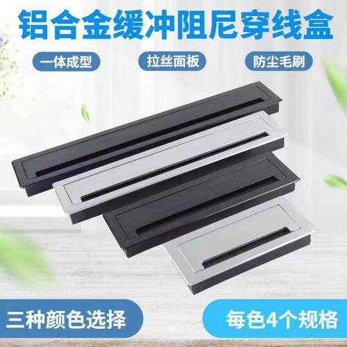 穿线孔盖穿线盒缓冲阻尼铝合金线盒盖板过线槽电脑办公桌面穿线盒