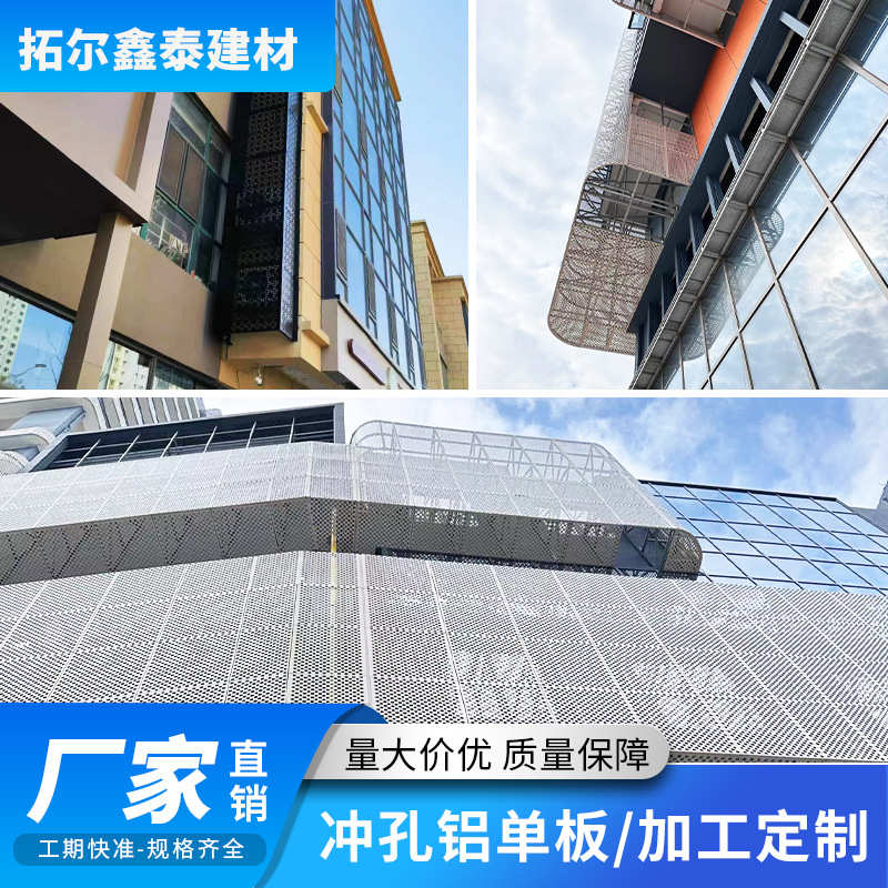 石纹单板雨棚铝 酒店楼房雨棚走廊架铝单板吊顶外幕墙面漆铝板门
