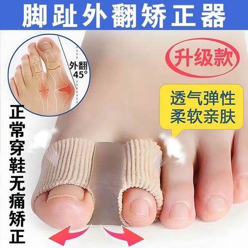 Fiber Double-Hole Toe Separator Bunion Corrector Overlapping