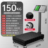 官方正品 高精度电子秤商用小型台秤300公斤精准称重工业用150kg10