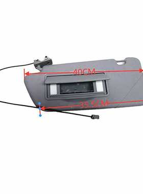 遮阳板8163EG/98158119ZQ/98158116ZQ适用标致20083008301308308S