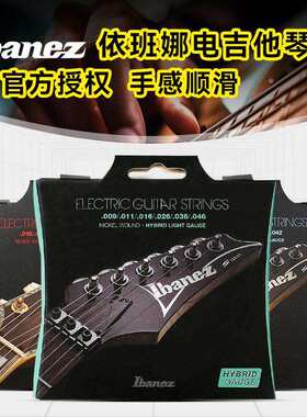 Ibanez依班娜电吉他琴弦IEGS6弦1套六根全套弦线专业电吉他弦一弦