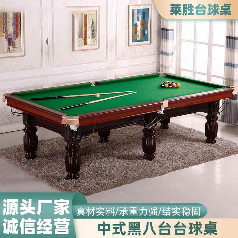 球房商用台球桌现货黑八球桌成人家用台球桌厂家标准型台球桌