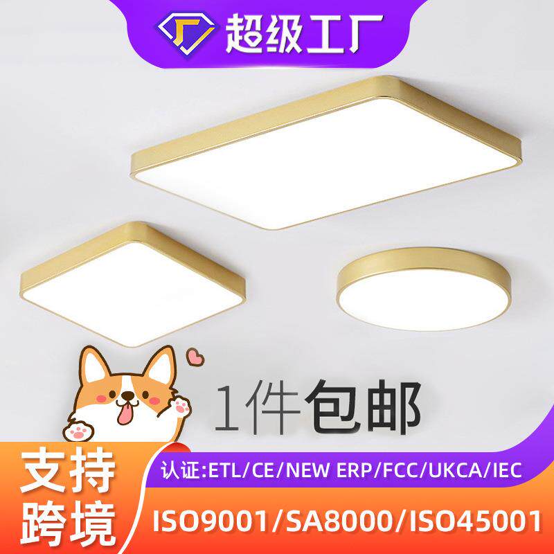 led吸顶灯方形 金色客厅灯阳台玄关中山灯具 现代简约卧室吸顶灯