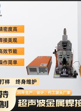 源厂供应20k超声波金属焊接机设备大功率智能金属点焊熔接机