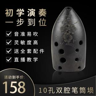 馮氏陶塤改進(jìn)10孔十孔雙腔筆筒陶塤初學(xué)者入門專業(yè)演奏級(jí)民族樂器
