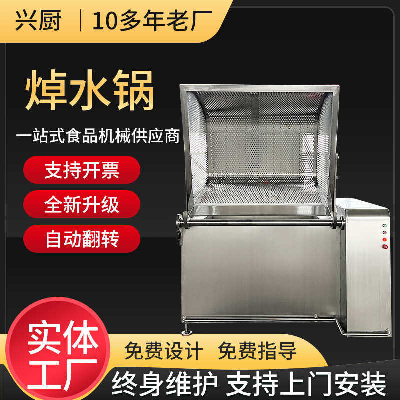 厂家直销厂家供应海鲜去腥焯水锅 羊蹄猪蹄去除浮渣漂烫卤煮锅 蒸