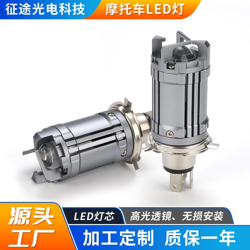 厂家2024年新款直插式MX1-H4摩托车大灯远近一体LED透镜前照明灯