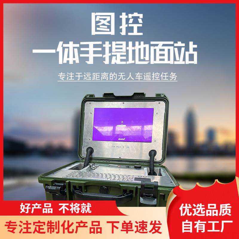 无人驾驶车辆船数据图传一体地面站系统控制基站远程监控高清分体