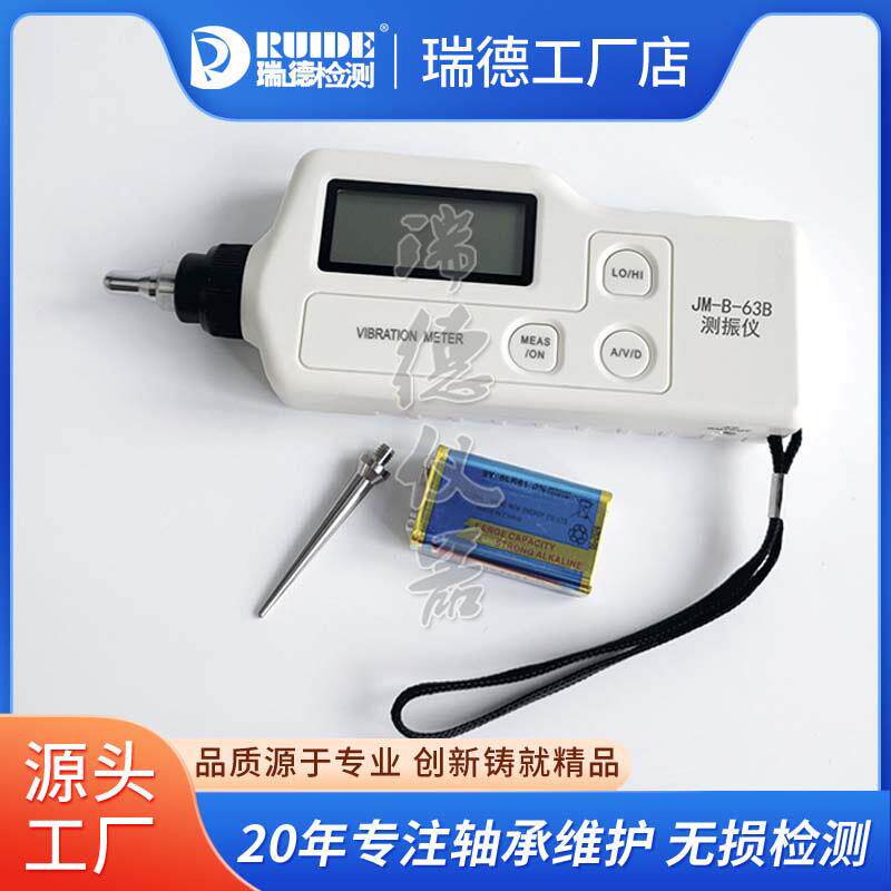 高精度JM-B-63B一体式测振仪LC-2200/EMT220/HR-10小型便携测震仪