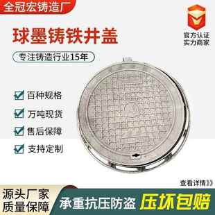 实体球厂墨铸铁圆形井雨盖家防871盗直径70小0轻型过车污水铸铁井