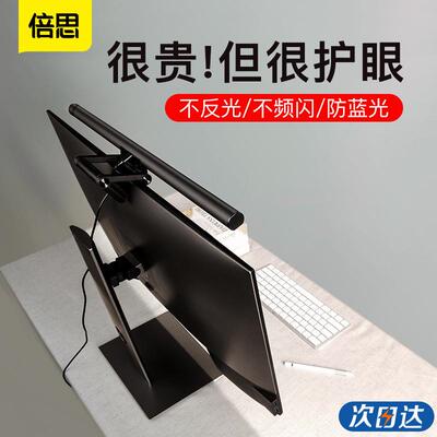 电脑显示器调光屏幕挂灯笔记本护眼灯阅读灯夜灯奋斗青春版