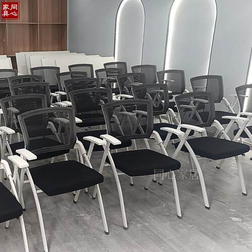 可折叠培训椅子带扶手写字板办公会议椅子职员椅白框黑色折叠椅子
