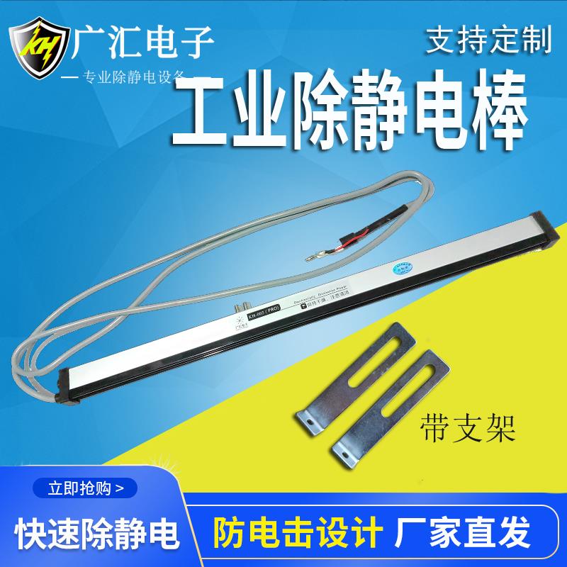 工业静电消除棒制袋折叠薄膜纺织分切机设备专用工业静电消除装置
