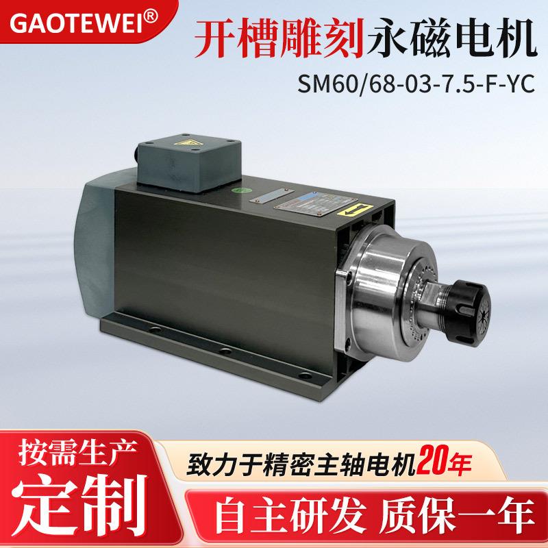 7.5KW3000转永磁同步电机开槽雕刻款可定制高精度三相异步电动机