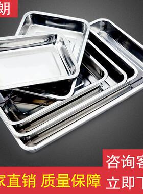 方盘不锈钢托盘长方形商用家用蒸饭盘菜盘餐盘饺子盘铁盘烧烤盘子