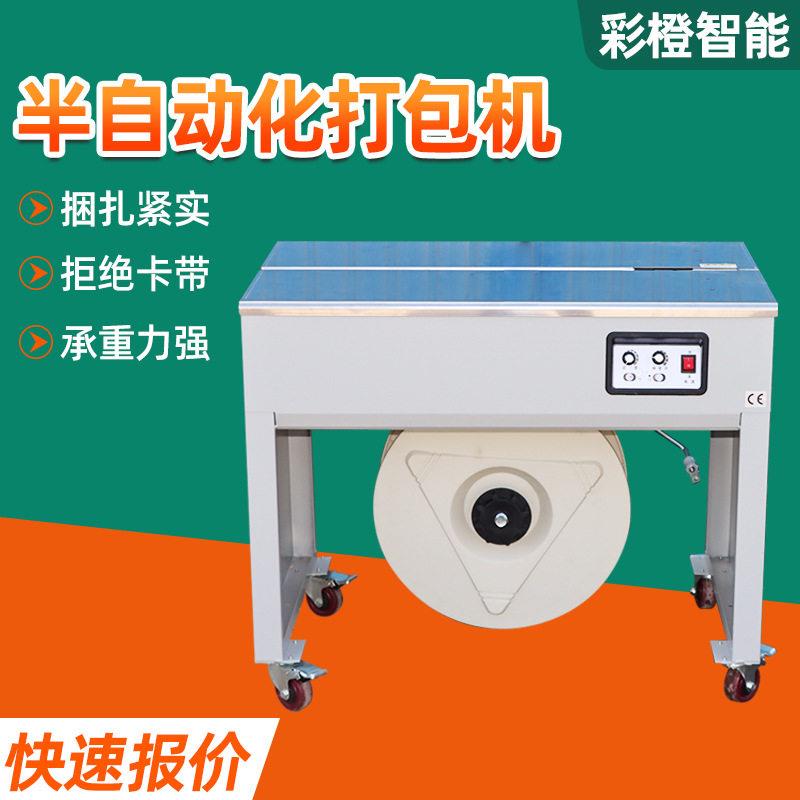 打包机捆扎带收紧一体全自动半自动捆扎机纸箱封箱机全自动打包机