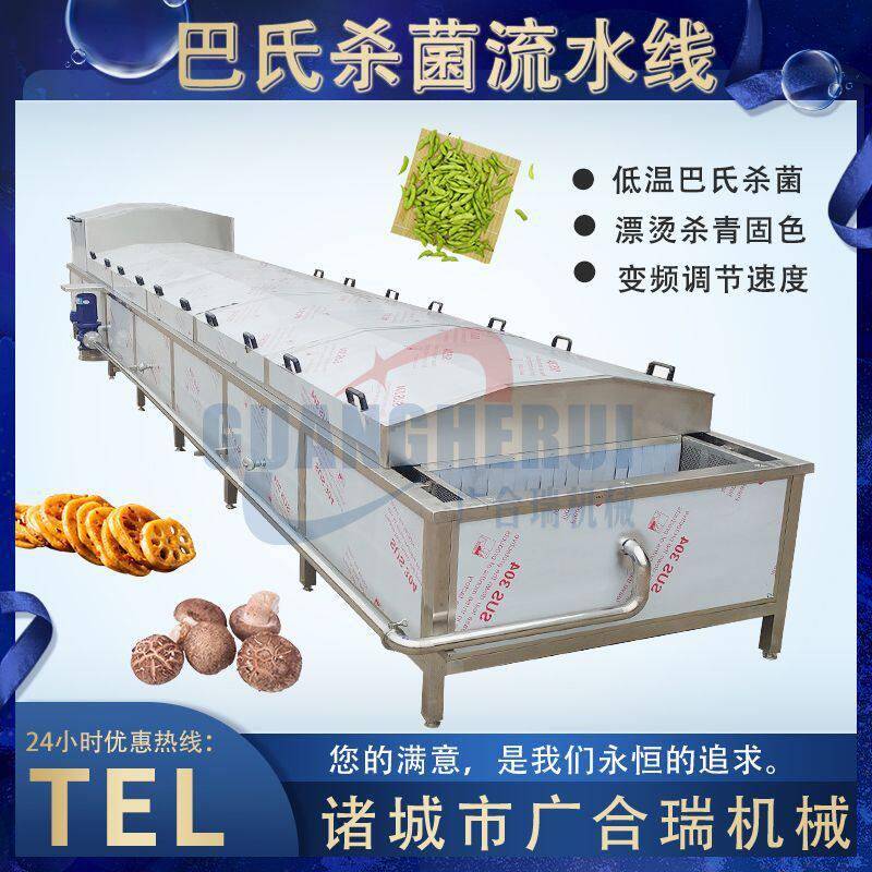 巴氏杀菌机 全自动裙带菜秋葵漂烫杀青固色设备 玉米海鲜预蒸煮