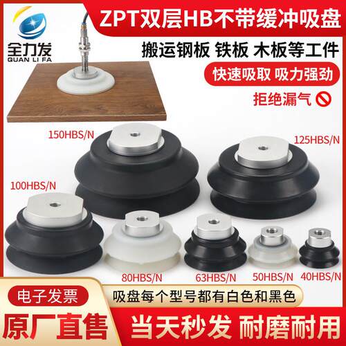 机械手真空吸盘工业重载ZPT-HB40/50/63/80/100/125/150强力气动