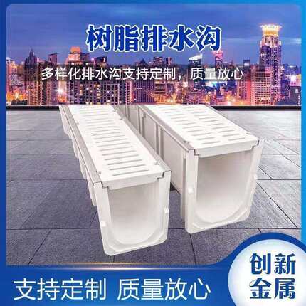 成品树脂排水沟 道路U型排水沟厂家树脂排水槽线性缝隙排水沟厂家