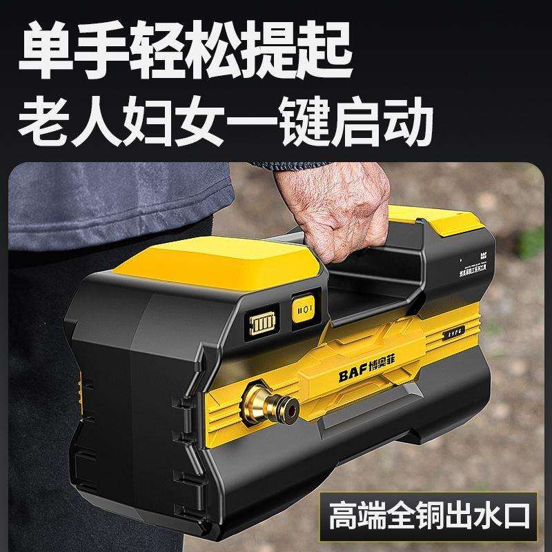 博奥菲充电抽水泵浇菜浇水小型家用自吸不插电抽水神器锂电抽水机